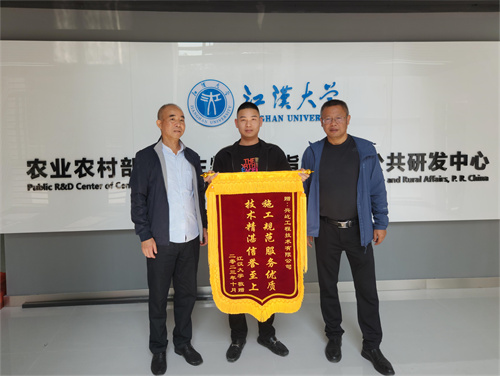 江漢大學項目授旗.jpg 江漢大學項目授旗.jpg